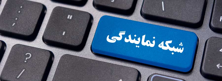 شبکه نمایندگی هایپربار