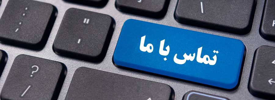 تماس با هایپر بار