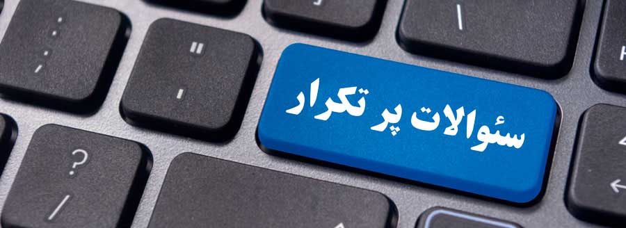 سوالات پرتکرار هایپربار