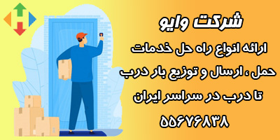 7R پایداری در لجستیک